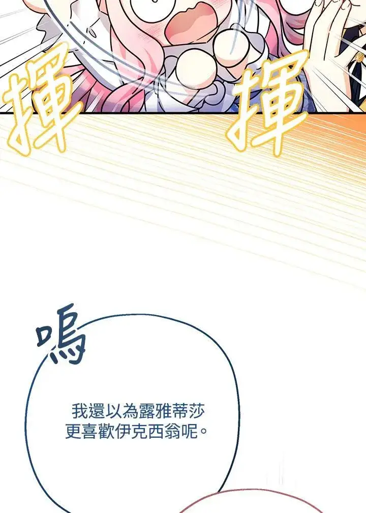漫画《代币女孩勇闯奇幻世界》第27话第64张图