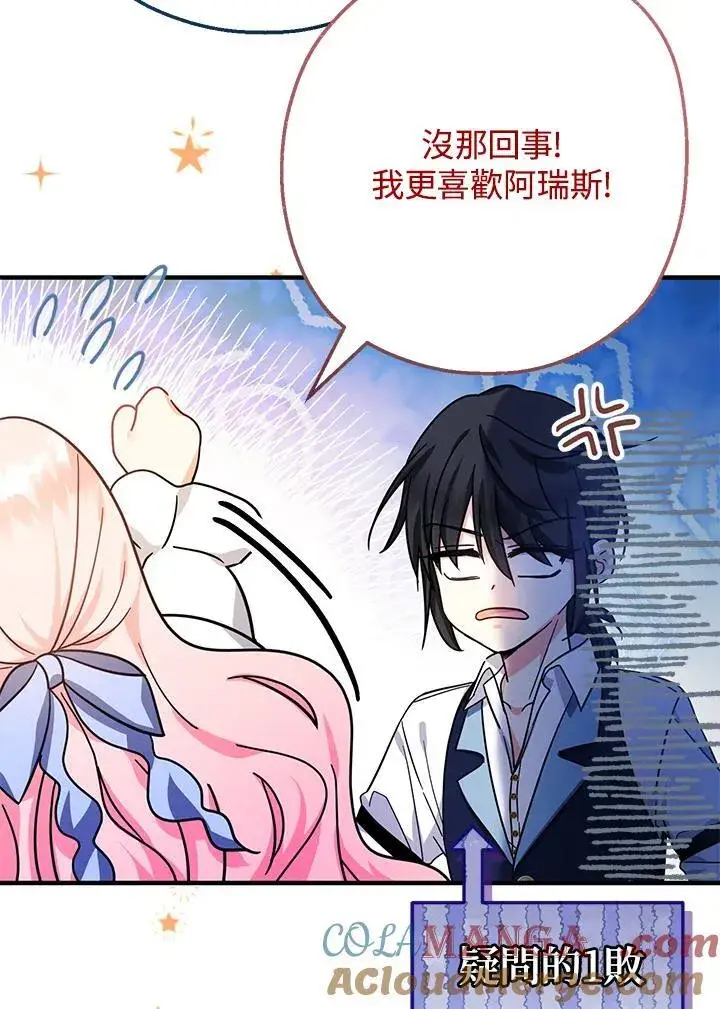 漫画《代币女孩勇闯奇幻世界》第27话第65张图