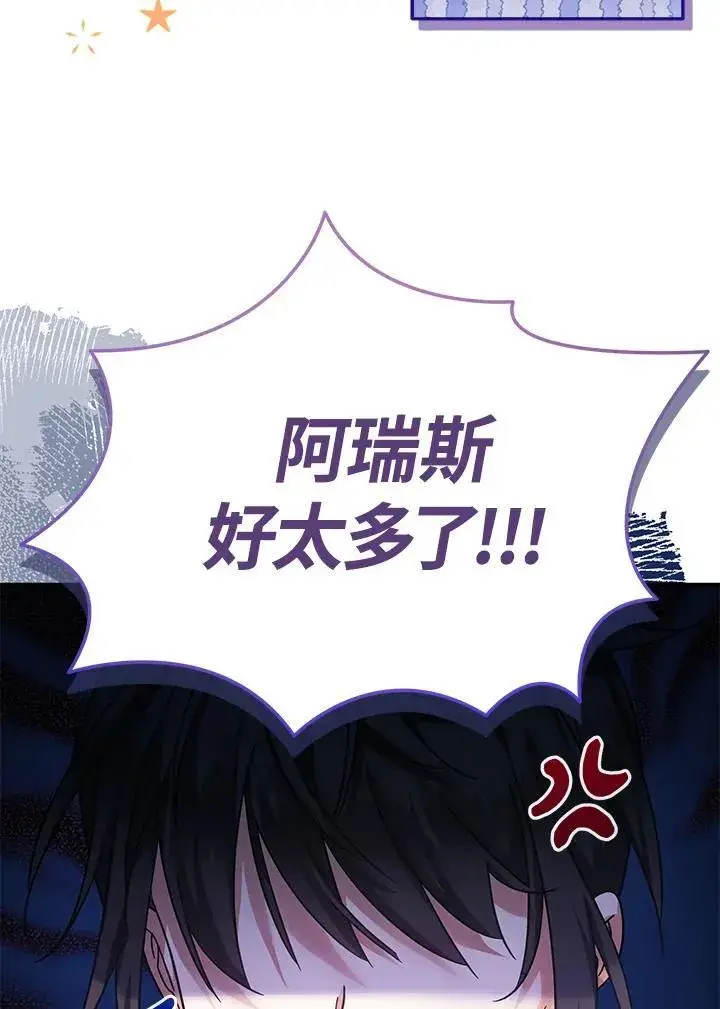 漫画《代币女孩勇闯奇幻世界》第27话第66张图