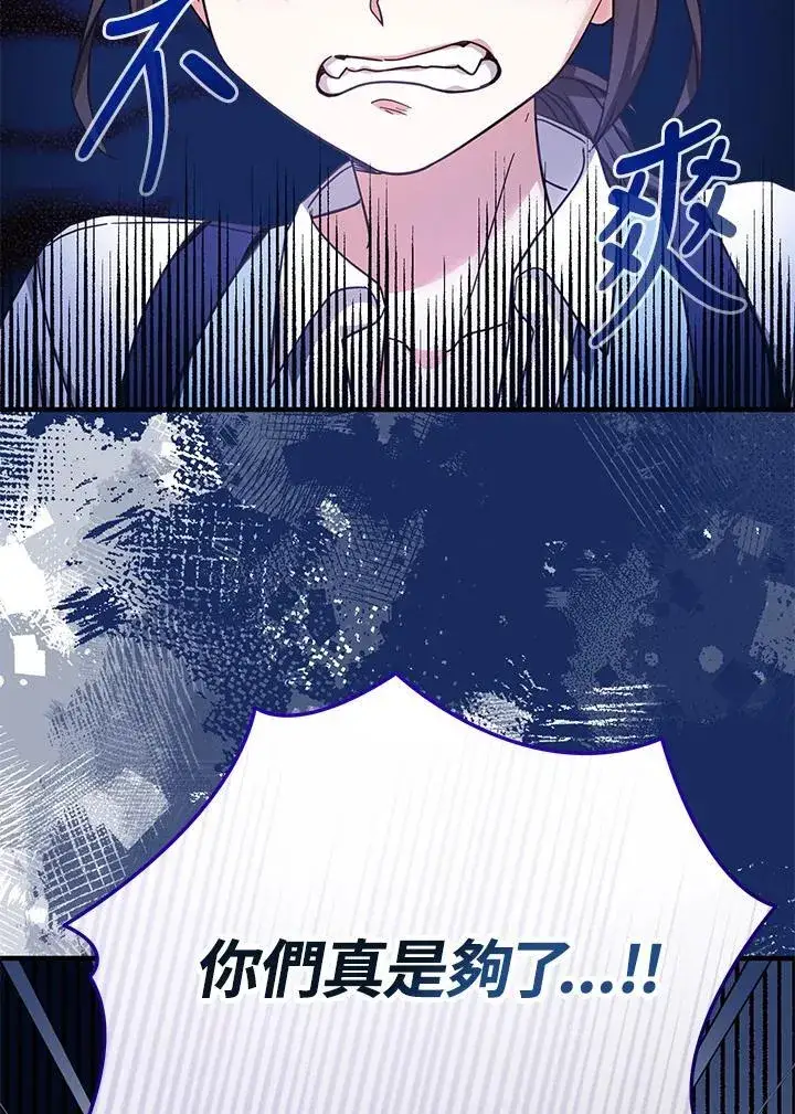 漫画《代币女孩勇闯奇幻世界》第27话第67张图