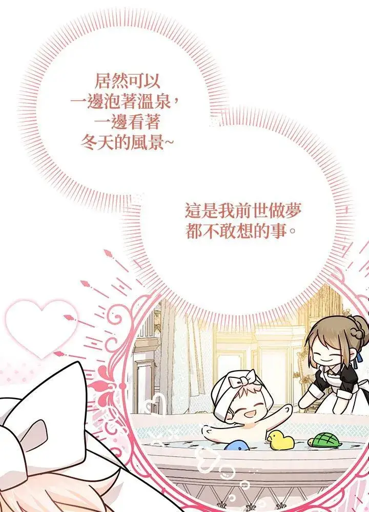 漫画《代币女孩勇闯奇幻世界》第27话第7张图
