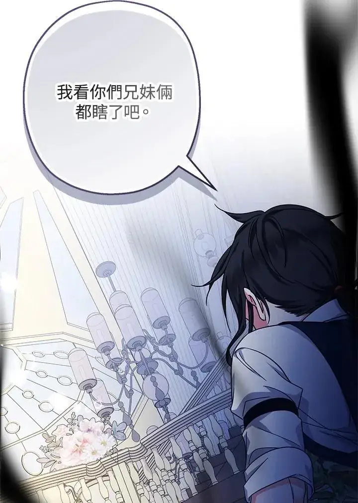 漫画《代币女孩勇闯奇幻世界》第27话第71张图