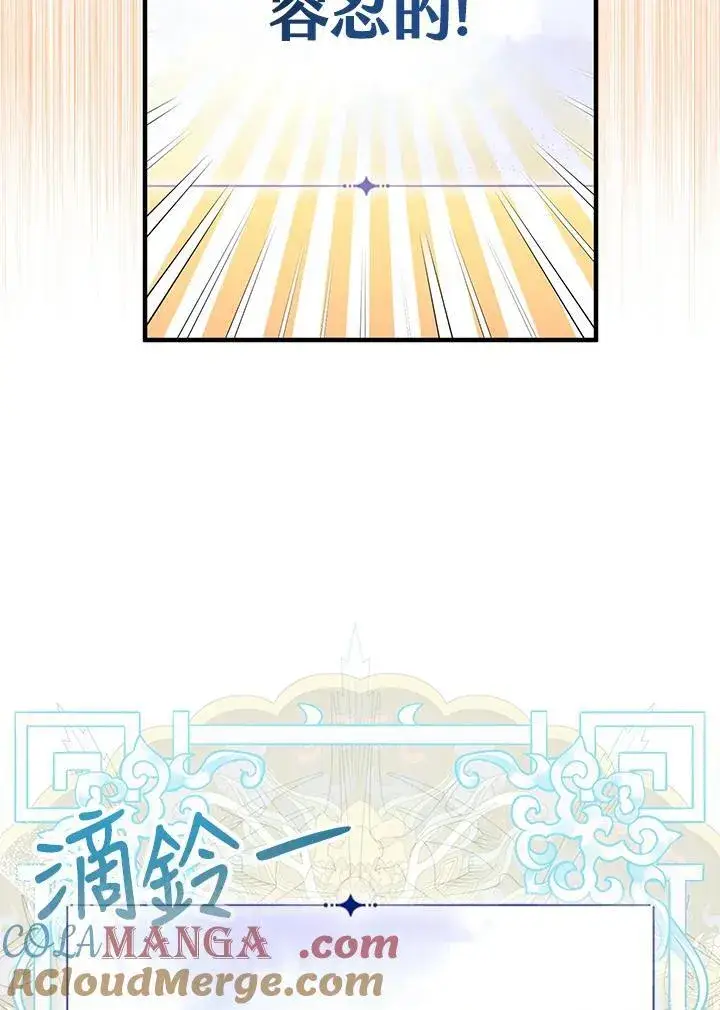 漫画《代币女孩勇闯奇幻世界》第27话第77张图