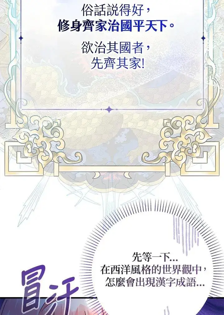 漫画《代币女孩勇闯奇幻世界》第27话第78张图