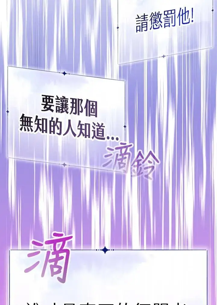 漫画《代币女孩勇闯奇幻世界》第27话第80张图