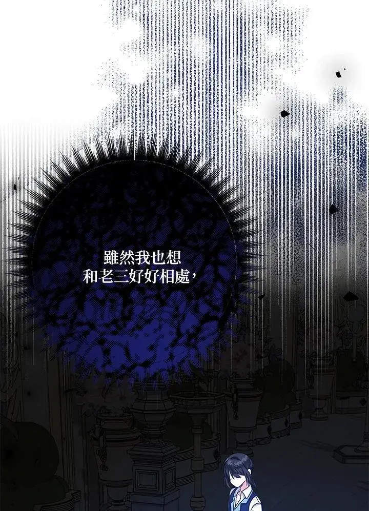 漫画《代币女孩勇闯奇幻世界》第27话第84张图