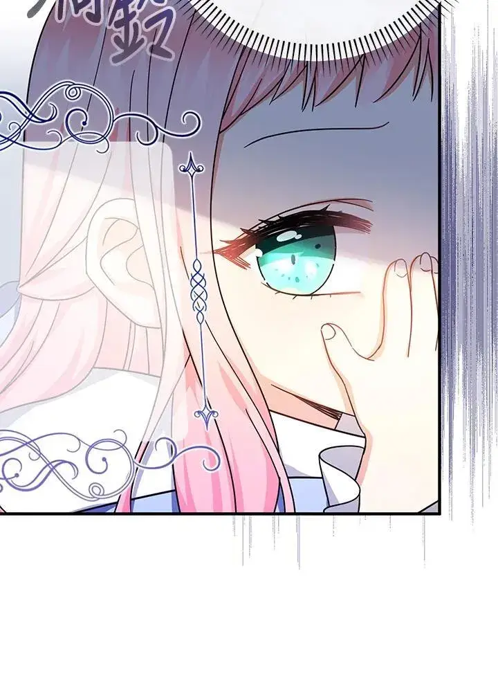 漫画《代币女孩勇闯奇幻世界》第27话第87张图