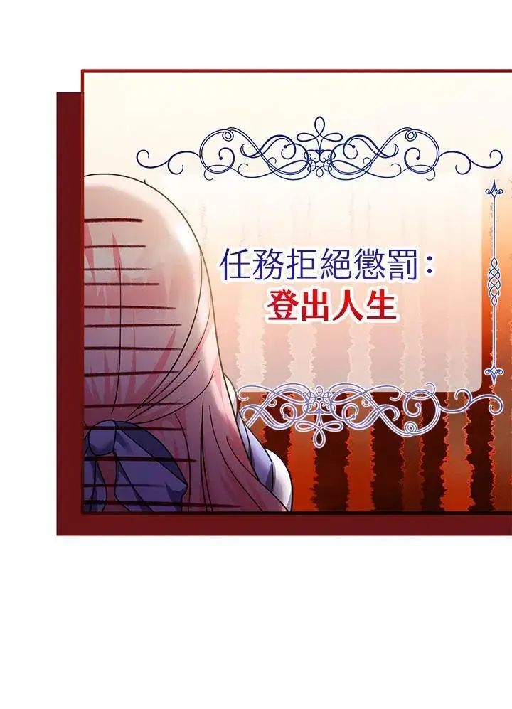 漫画《代币女孩勇闯奇幻世界》第27话第88张图