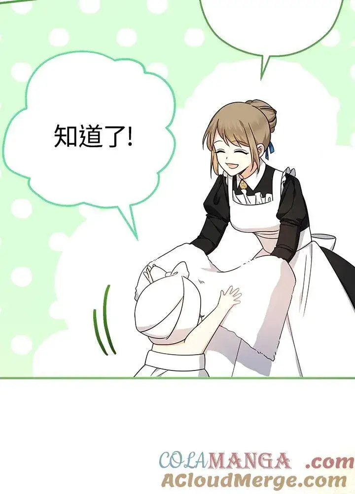 漫画《代币女孩勇闯奇幻世界》第27话第9张图