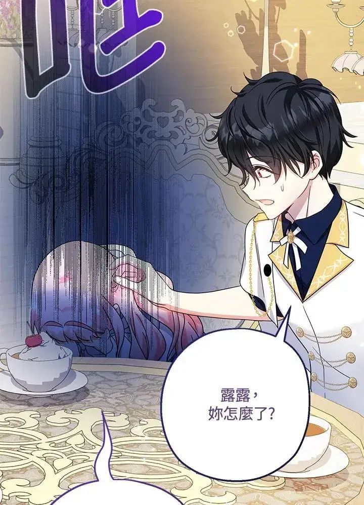 漫画《代币女孩勇闯奇幻世界》第27话第91张图
