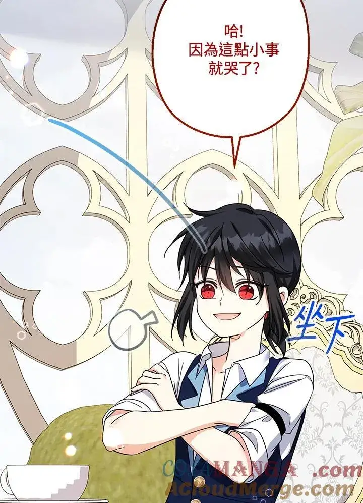 漫画《代币女孩勇闯奇幻世界》第27话第93张图