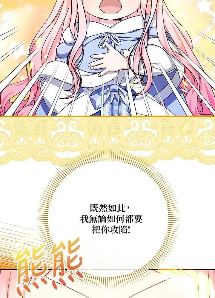 漫画《代币女孩勇闯奇幻世界》第27话第98张图