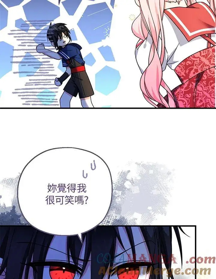 漫画《代币女孩勇闯奇幻世界》第28话第105张图