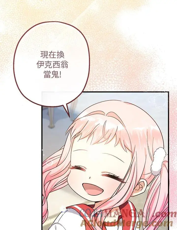 漫画《代币女孩勇闯奇幻世界》第28话第109张图
