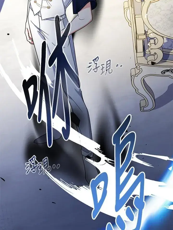 漫画《代币女孩勇闯奇幻世界》第28话第11张图