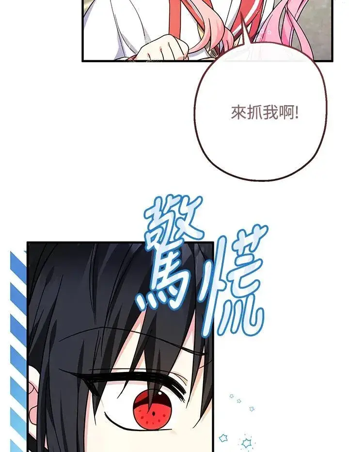 漫画《代币女孩勇闯奇幻世界》第28话第110张图