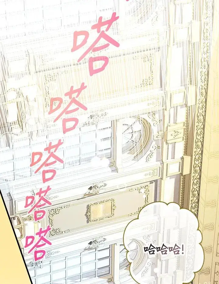 漫画《代币女孩勇闯奇幻世界》第28话第112张图