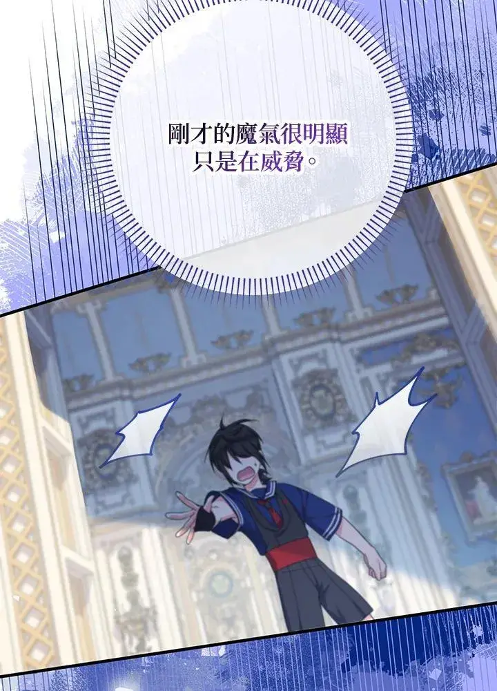 漫画《代币女孩勇闯奇幻世界》第28话第118张图