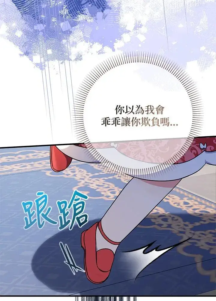 漫画《代币女孩勇闯奇幻世界》第28话第120张图