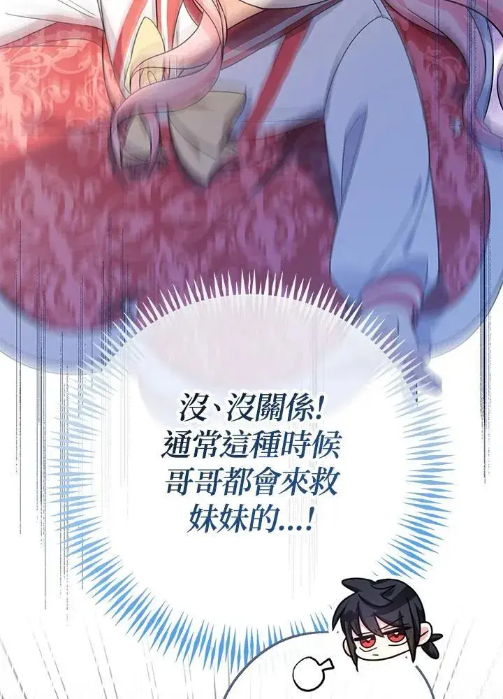 漫画《代币女孩勇闯奇幻世界》第28话第124张图