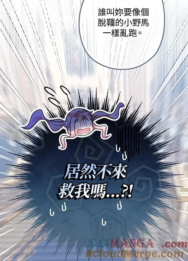 漫画《代币女孩勇闯奇幻世界》第28话第125张图