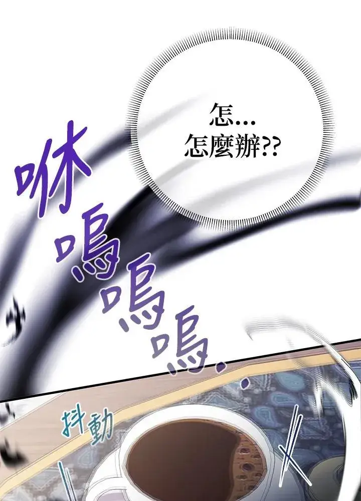 漫画《代币女孩勇闯奇幻世界》第28话第14张图