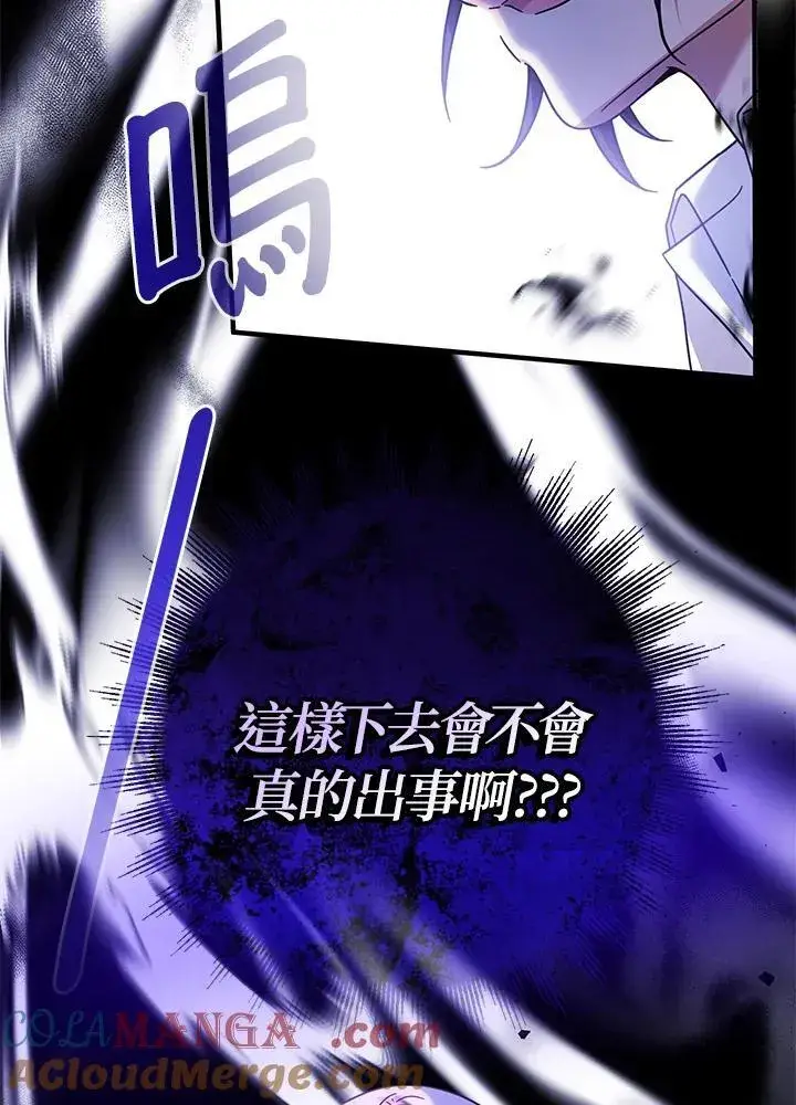 漫画《代币女孩勇闯奇幻世界》第28话第17张图