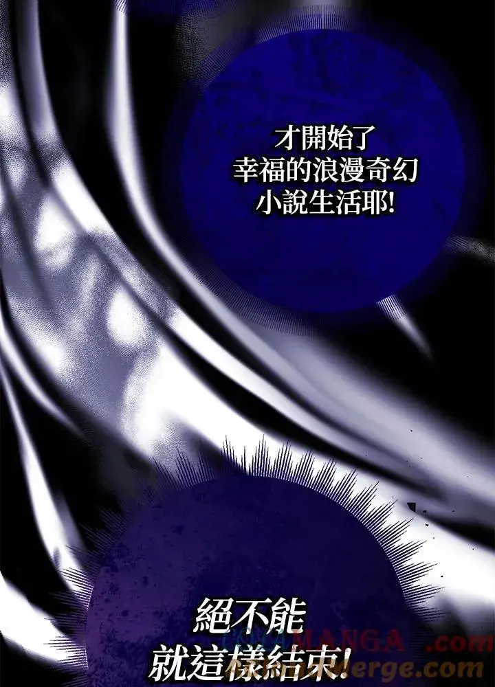 漫画《代币女孩勇闯奇幻世界》第28话第21张图