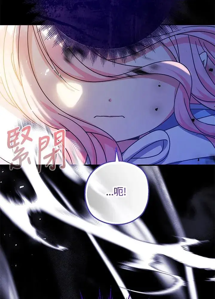 漫画《代币女孩勇闯奇幻世界》第28话第22张图