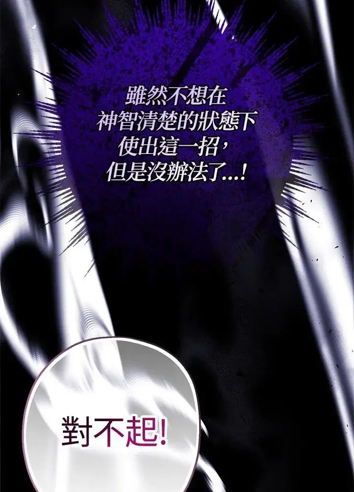 漫画《代币女孩勇闯奇幻世界》第28话第23张图