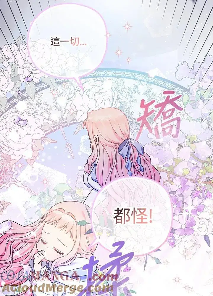 漫画《代币女孩勇闯奇幻世界》第28话第25张图