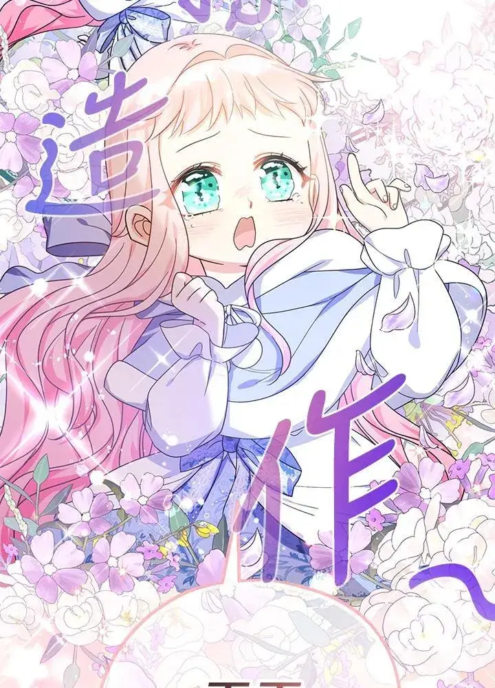 漫画《代币女孩勇闯奇幻世界》第28话第26张图