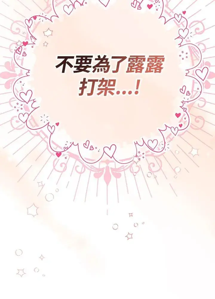 漫画《代币女孩勇闯奇幻世界》第28话第28张图