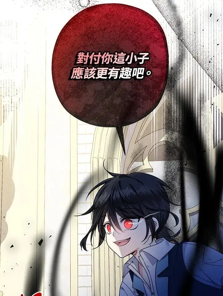 漫画《代币女孩勇闯奇幻世界》第28话第3张图