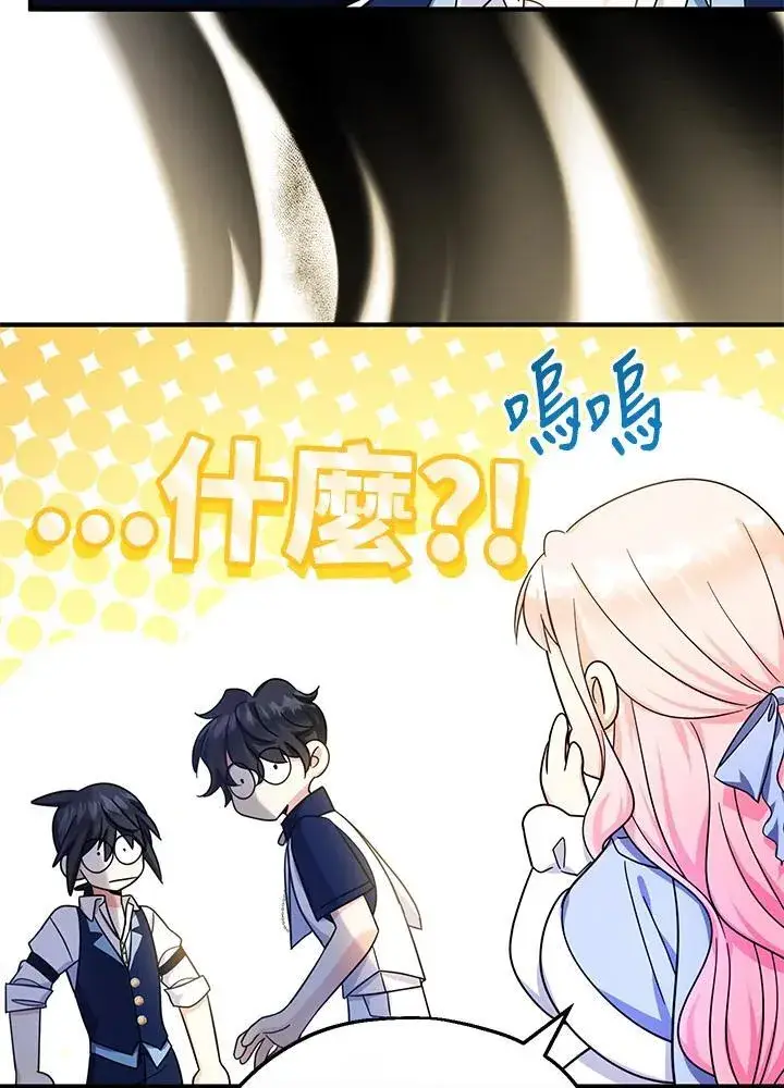 漫画《代币女孩勇闯奇幻世界》第28话第31张图