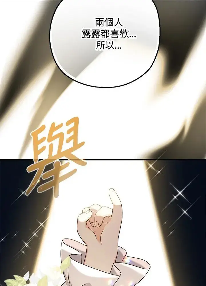漫画《代币女孩勇闯奇幻世界》第28话第32张图