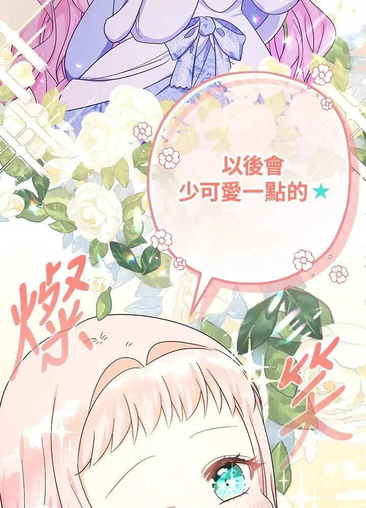 漫画《代币女孩勇闯奇幻世界》第28话第34张图