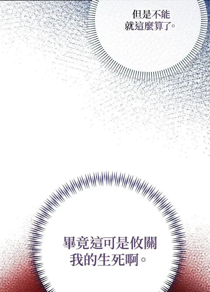 漫画《代币女孩勇闯奇幻世界》第28话第48张图
