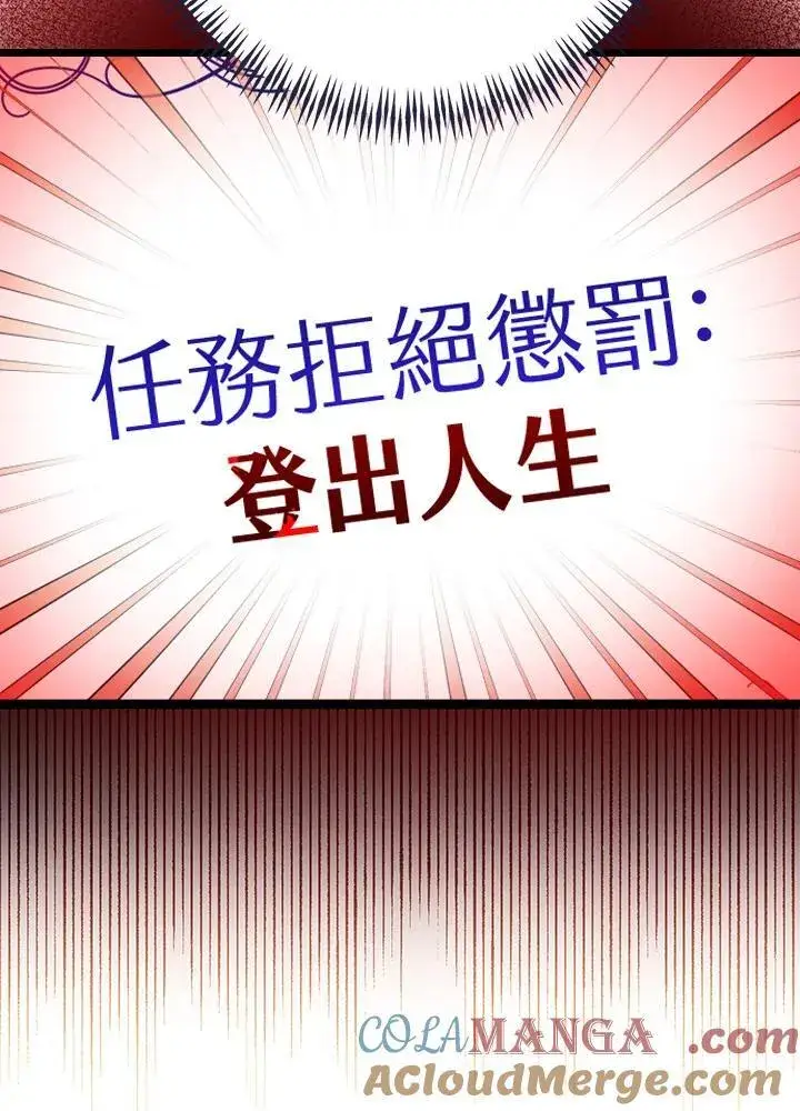 漫画《代币女孩勇闯奇幻世界》第28话第49张图