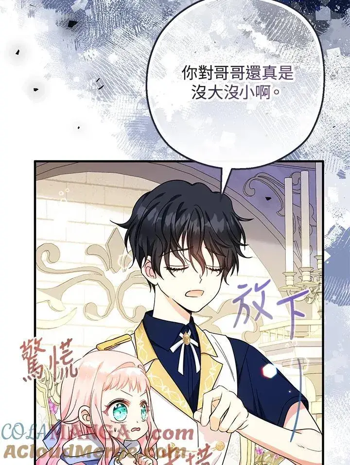 漫画《代币女孩勇闯奇幻世界》第28话第5张图