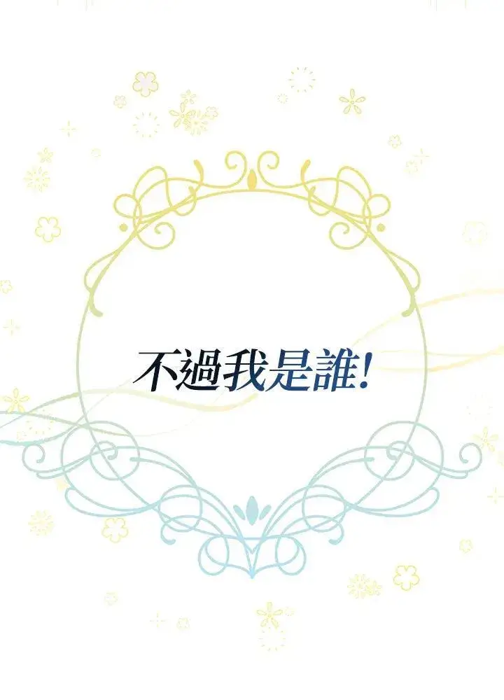 漫画《代币女孩勇闯奇幻世界》第28话第50张图