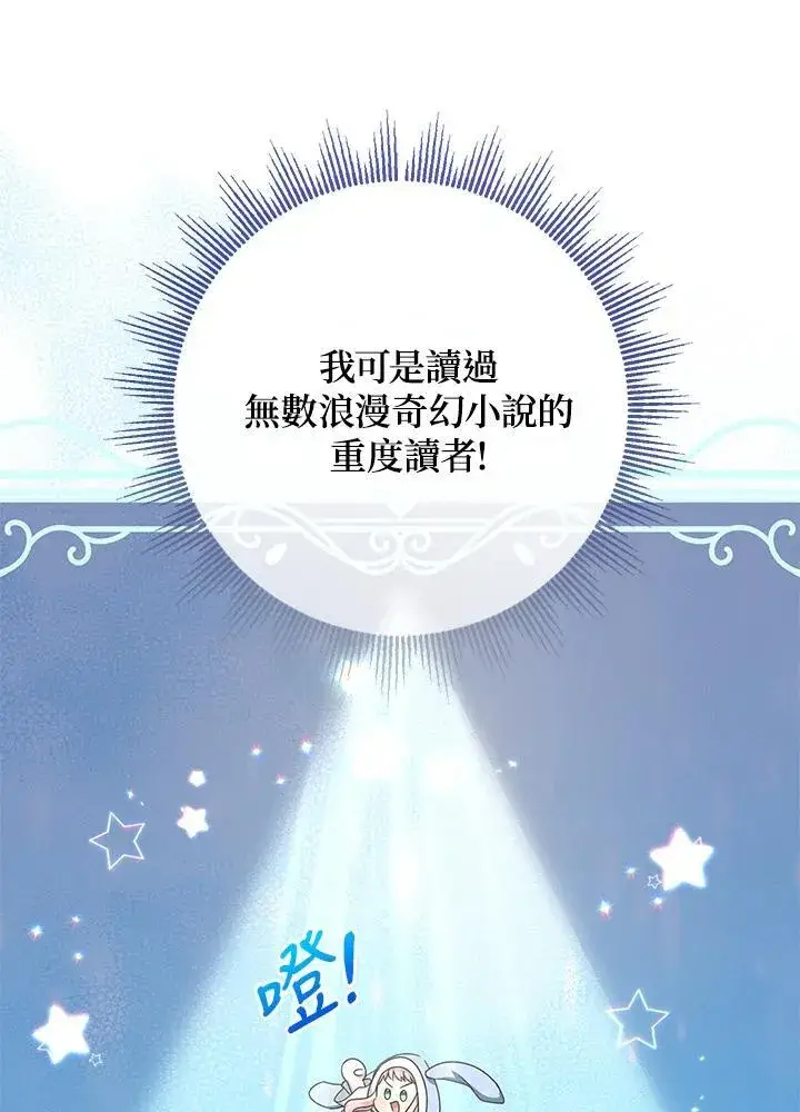 漫画《代币女孩勇闯奇幻世界》第28话第51张图