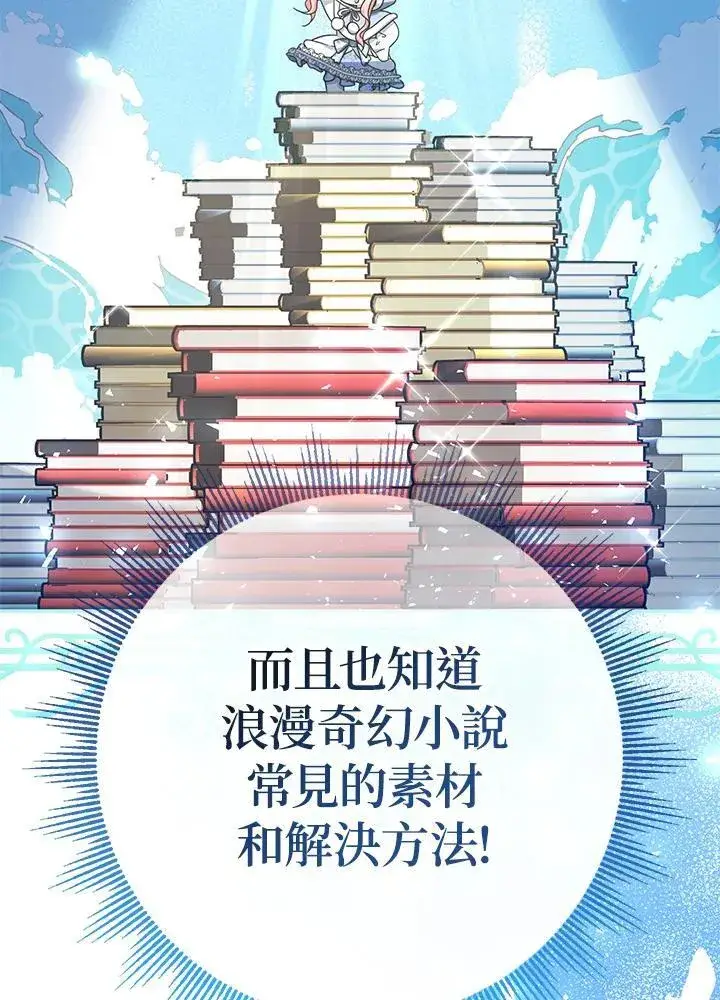 漫画《代币女孩勇闯奇幻世界》第28话第52张图
