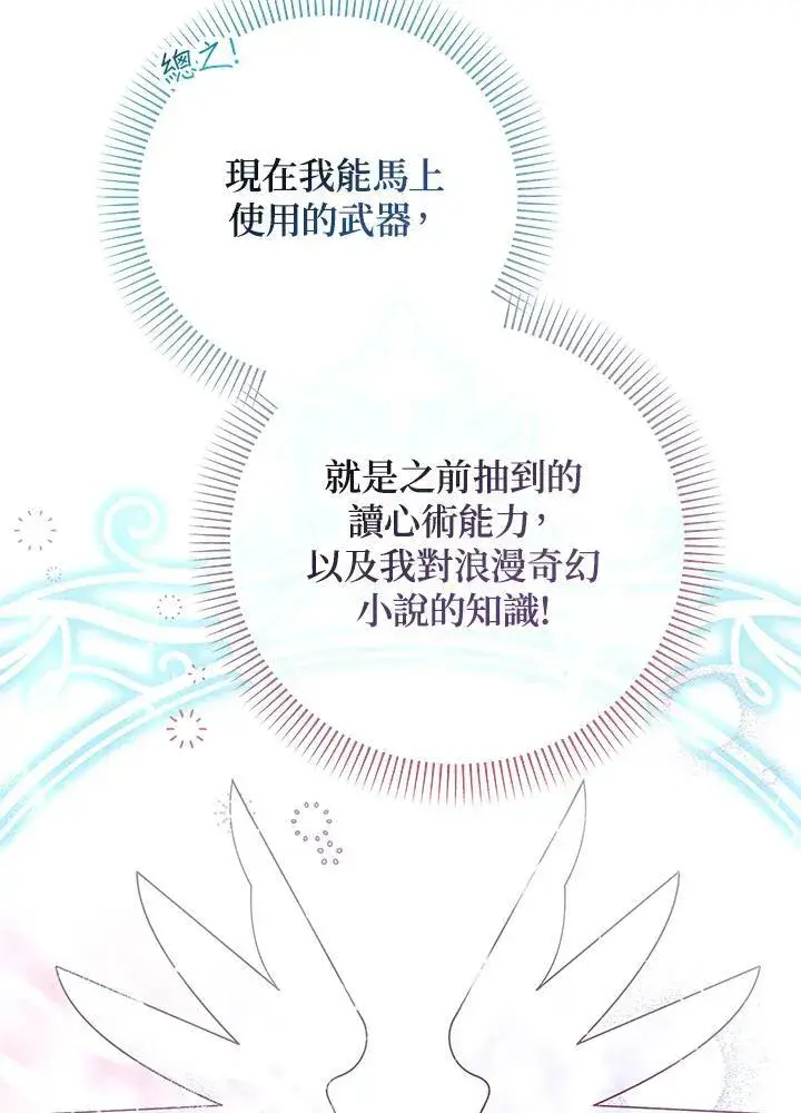 漫画《代币女孩勇闯奇幻世界》第28话第55张图