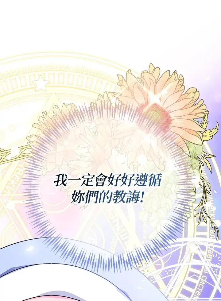 漫画《代币女孩勇闯奇幻世界》第28话第59张图