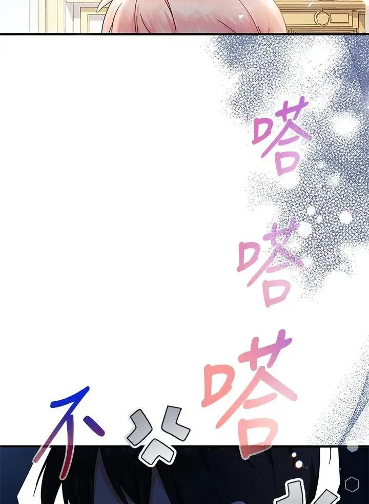 漫画《代币女孩勇闯奇幻世界》第28话第70张图