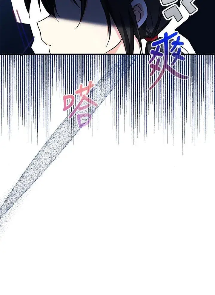 漫画《代币女孩勇闯奇幻世界》第28话第71张图