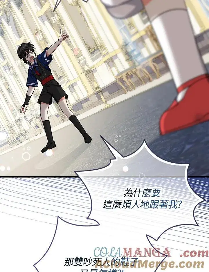 漫画《代币女孩勇闯奇幻世界》第28话第73张图