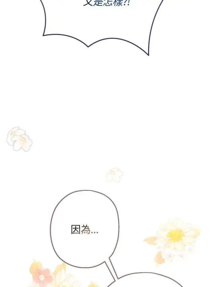 漫画《代币女孩勇闯奇幻世界》第28话第74张图