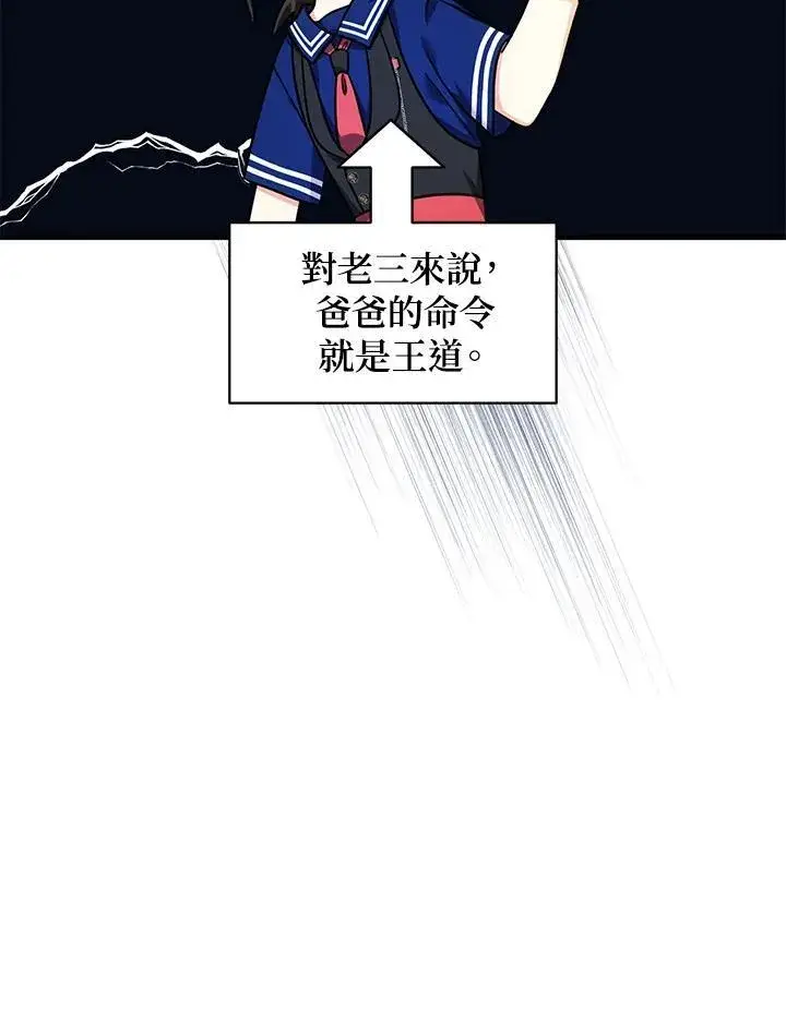 漫画《代币女孩勇闯奇幻世界》第28话第78张图